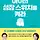 최윤희 프로필
