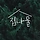 집나물 프로필