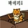 디타이거 프로필