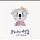 코니 프로필