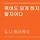 정상순 프로필