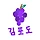 김포도 프로필