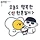 아리닭 프로필