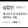 시럽여관 프로필