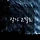 고밀도 프로필
