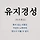 라몬 프로필