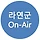 라연군 프로필