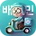 만두 프로필