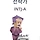 신암동 조사장 프로필
