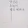 글쓴이 프로필