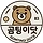 곰팅이닷 프로필