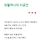 어린 프로필