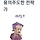 진화중 프로필