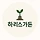 하리스가든 프로필