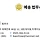 발로 뛰는 법무사 프로필