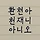 이환천의 문학살롱 프로필