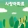 박선영 프로필