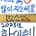 북한산아트센터 프로필