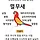 껄무새 프로필