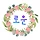 로운 프로필