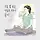프로 게을er 프로필
