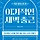 자기계발팩토리 프로필