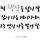 달리는 니체 프로필