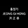 JEONG GI HONG 홍정기 프로필