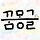 꿈몽글 프로필