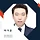 마이준 프로필