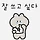 이민정 프로필