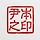 윤본 프로필