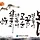 투명한 자유 프로필