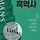 흠흐밍 프로필
