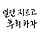 지피 프로필