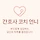 클래시크 프로필