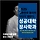 우상권 프로필