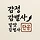 단공 프로필