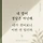 손준희 프로필