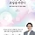 MZ 교장 프로필