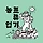 손파머 프로필