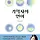 편은지 피디 프로필