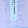 김희곤 프로필