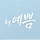 예쁨 프로필