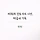 마취과 간호사 찐찐 프로필