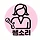 다미소 프로필