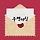 무명서신 프로필