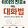 이제중 프로필