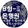 B형 은행원