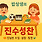 밥상쌤의 진수성찬